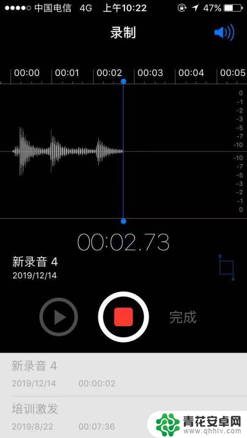 苹果手机电话录音怎么打开 苹果手机电话录音设置方法