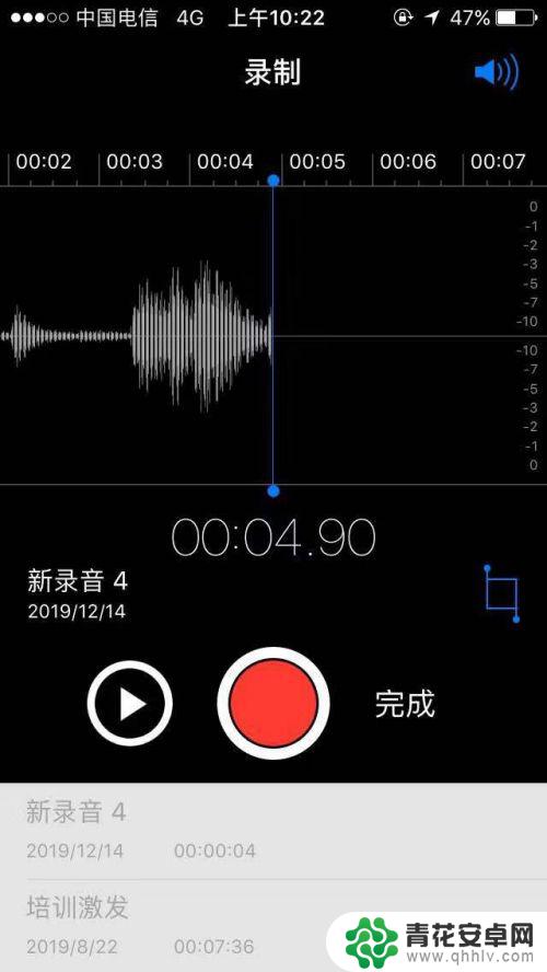 苹果手机电话录音怎么打开 苹果手机电话录音设置方法