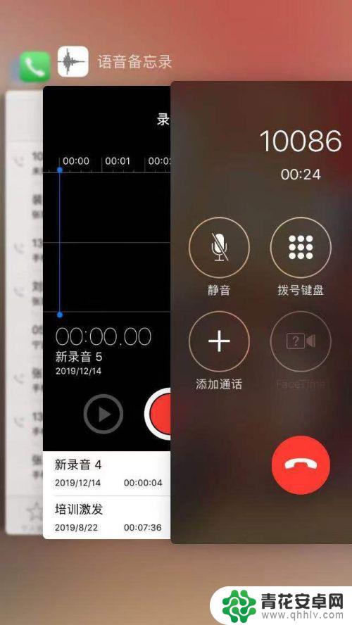 苹果手机电话录音怎么打开 苹果手机电话录音设置方法