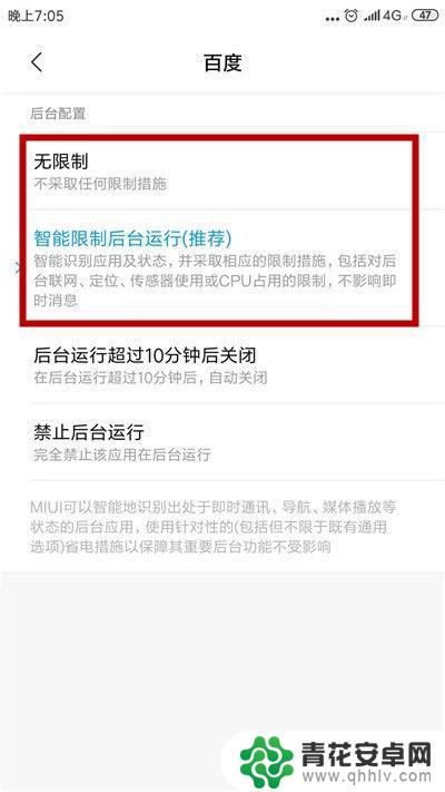 手机玩着游戏一锁屏就要重进怎么办 手机桌面应用频繁重启解决方法