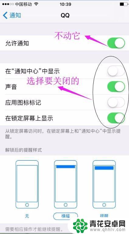 怎么把苹果手机消息关掉 iphone苹果手机关闭APP软件的消息推送方法