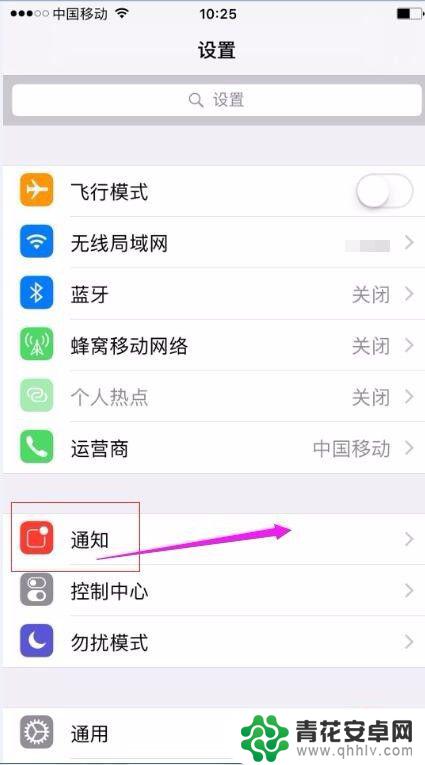 怎么把苹果手机消息关掉 iphone苹果手机关闭APP软件的消息推送方法