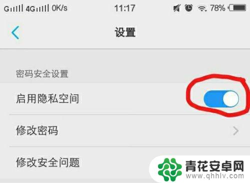 隐私空间vivo手机 vivo手机隐私空间使用方法
