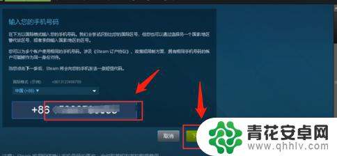 steam关联手机号怎么改 Steam账号怎么改手机号