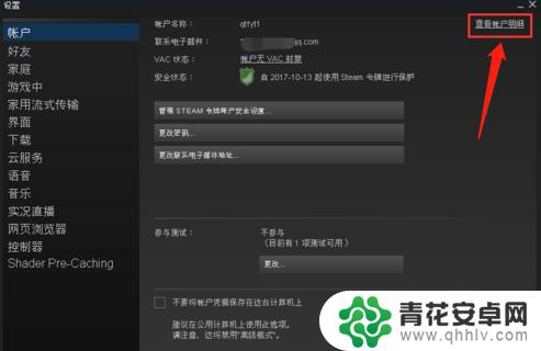 steam关联手机号怎么改 Steam账号怎么改手机号