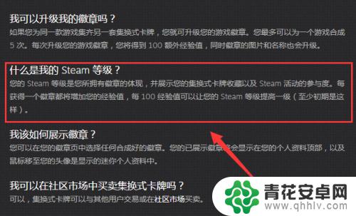 steam社区帐号等级提升攻略 steam账号等级升级攻略