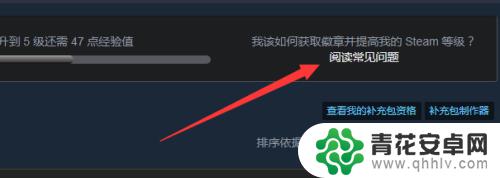 steam社区帐号等级提升攻略 steam账号等级升级攻略