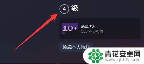 steam社区帐号等级提升攻略 steam账号等级升级攻略