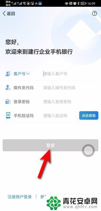 对公帐户怎么用手机开通 如何在手机上登录对公账户