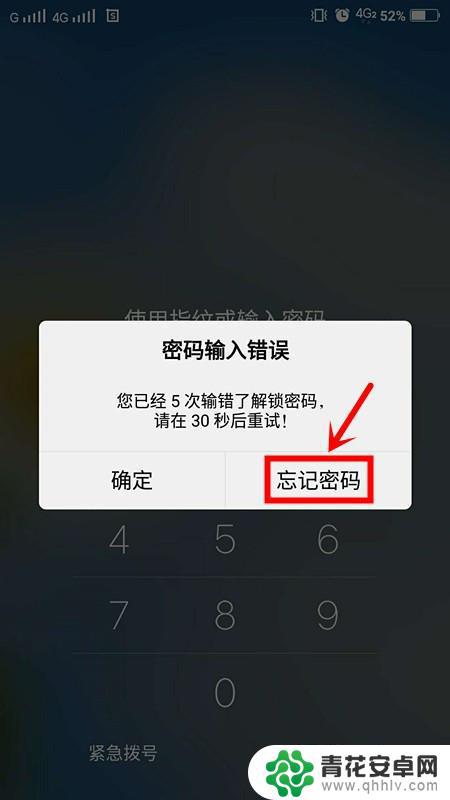 vivo直接解除密码 刷机不知道密码 vivo手机密码忘记怎么解锁