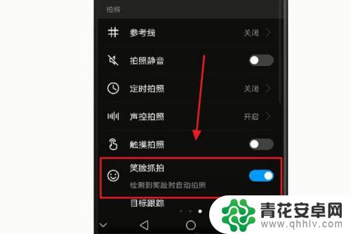 怎么设置手机自动抓拍功能 手机如何通过语音识别进行自动抓拍