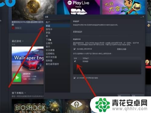 如何添加家庭账户steam Steam家庭共享添加账户教程