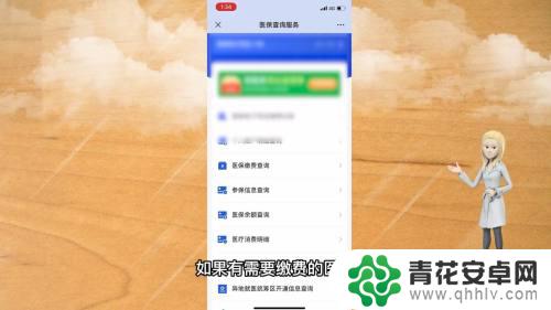 医保卡缴费手机上怎么操作微信 微信医保缴费步骤详解
