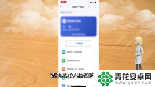 医保卡缴费手机上怎么操作微信 微信医保缴费步骤详解
