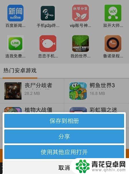 手机设置自动跳动怎么设置 iphone手机网页自动跳转怎么取消