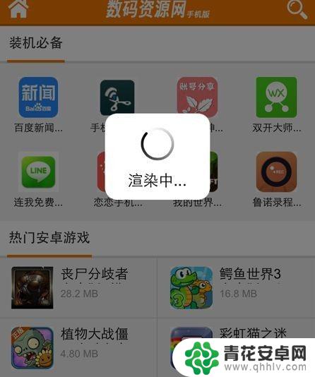 手机设置自动跳动怎么设置 iphone手机网页自动跳转怎么取消