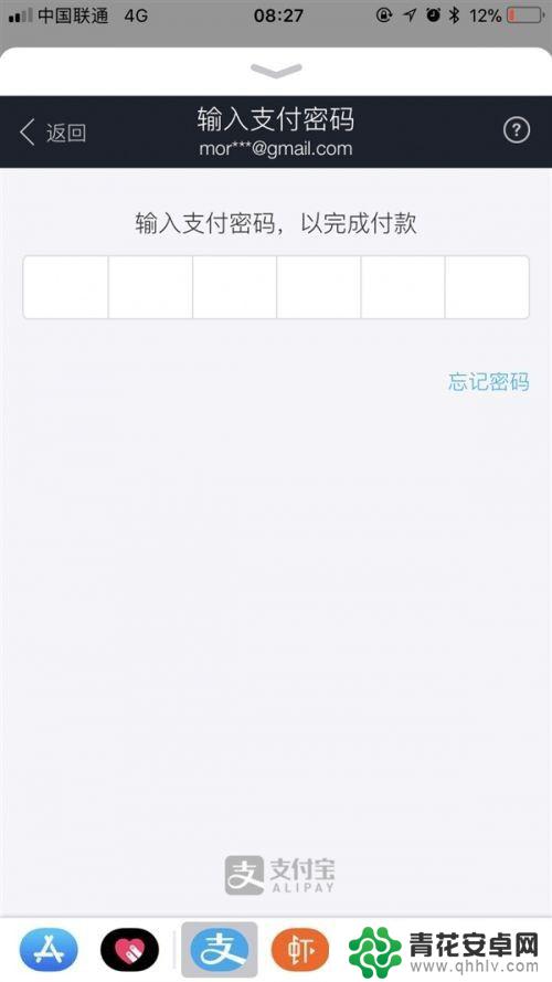 手机设置自动跳动怎么设置 iphone手机网页自动跳转怎么取消