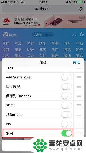 手机设置自动跳动怎么设置 iphone手机网页自动跳转怎么取消