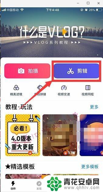 手机视频画面上怎么打上标记 手机视频如何添加标记