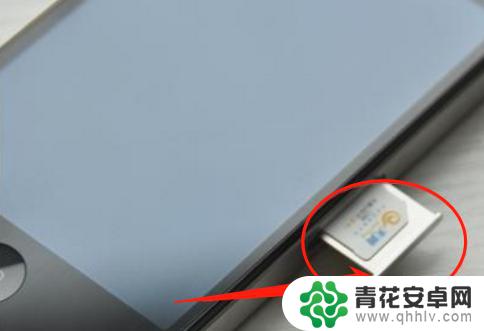 苹果手机怎么把sim卡拿出来 iPhone手机卡取出注意事项