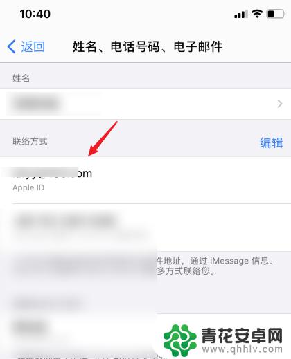 苹果手机如何知道电子邮件 如何查看苹果ID绑定的邮箱地址