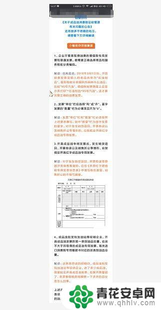 手机上如何切长图 手机截长图的方法和步骤