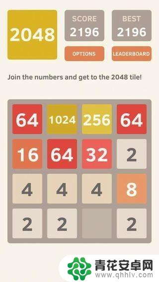 2048该怎么玩 2048游戏攻略心得