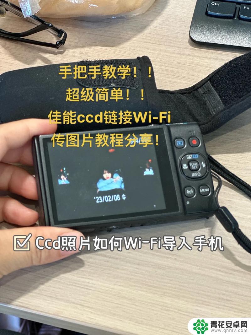 ccd怎么传视频到手机 老式CCD相机如何传照片到手机