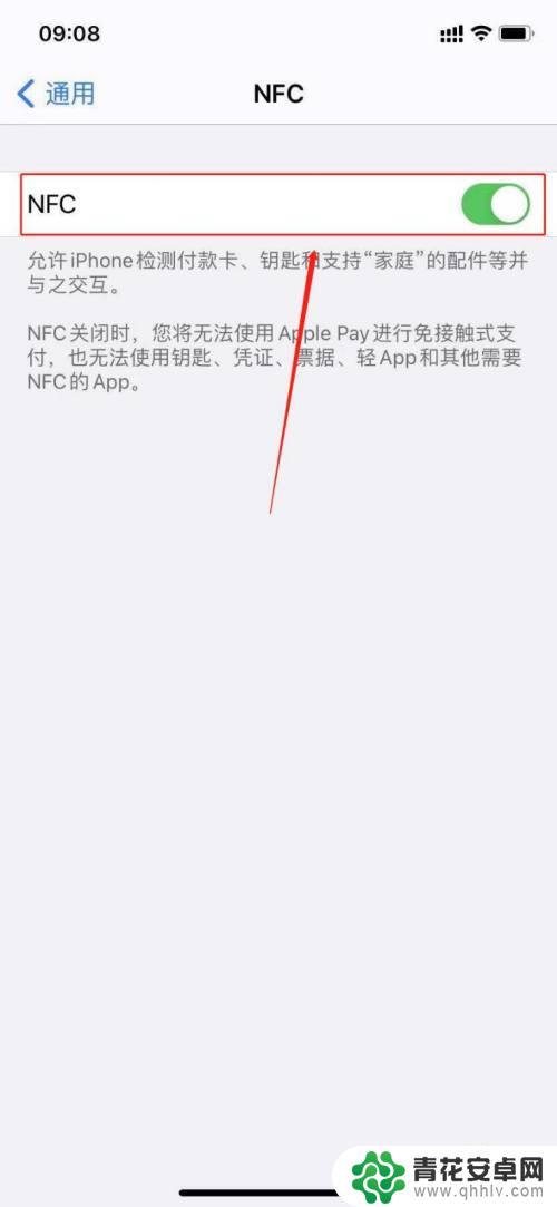 苹果手机怎么看nfc能不能用 苹果手机nfc功能怎么开启