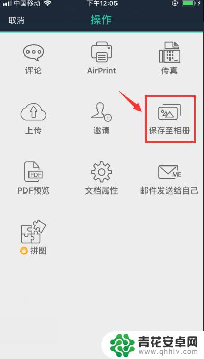手机扫描件电子版怎么弄 手机扫描纸质文件方法