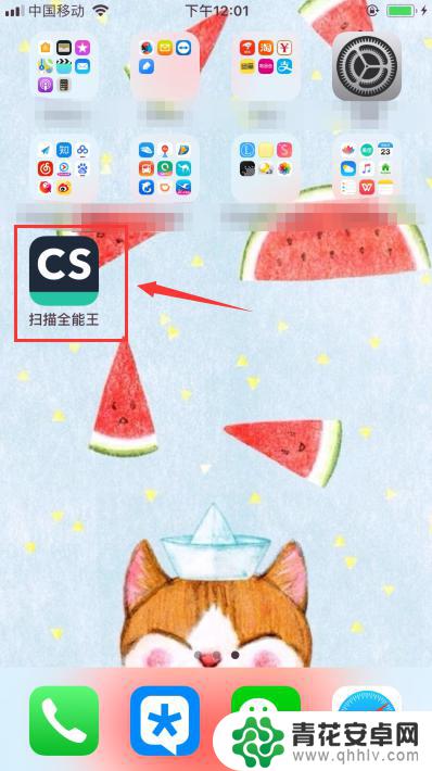 手机扫描件电子版怎么弄 手机扫描纸质文件方法