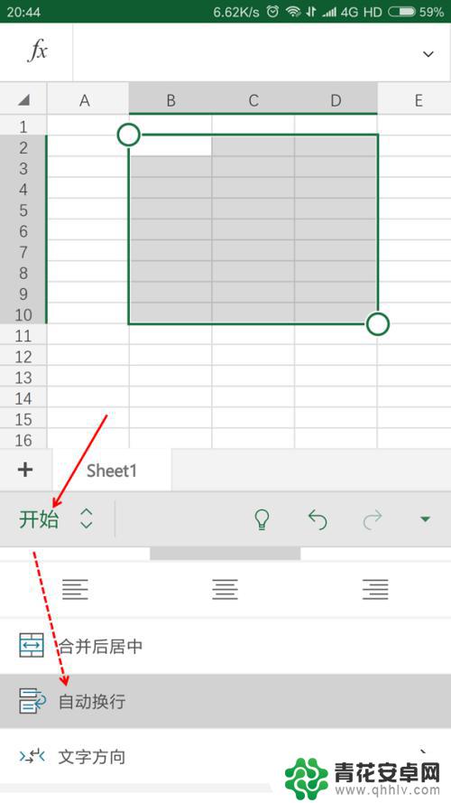 手机表格怎么设置行数显示 Excel手机版换行快捷键