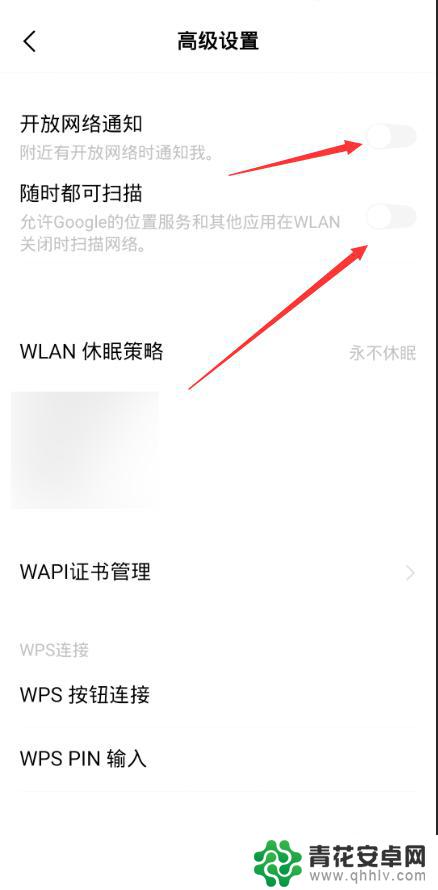 怎样删除手机里不用的wifi 怎样清除手机里不用的wifi密码