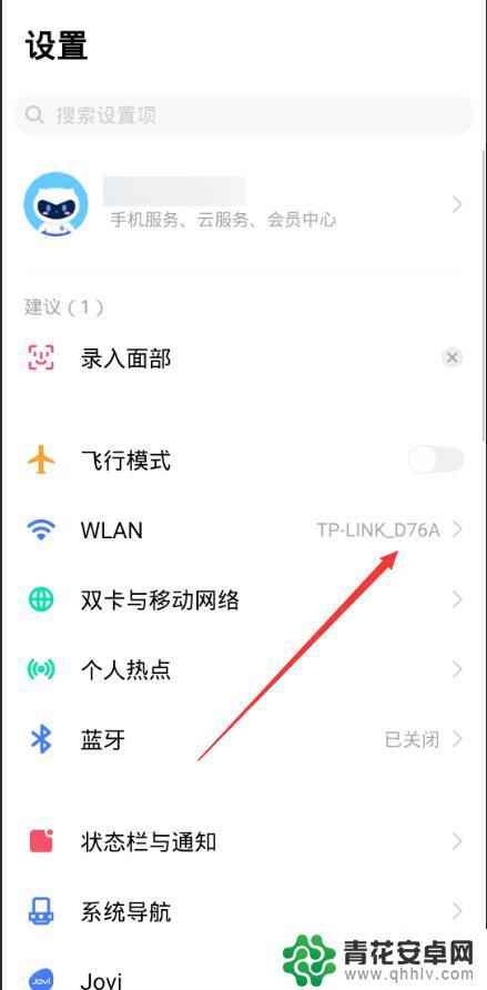 怎样删除手机里不用的wifi 怎样清除手机里不用的wifi密码