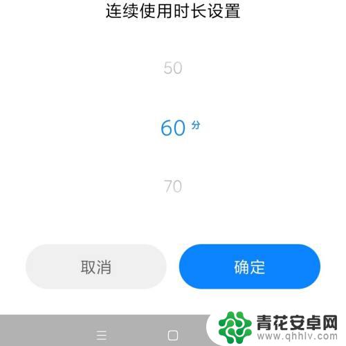 手机使用超时提醒 手机怎么设置使用时间提醒