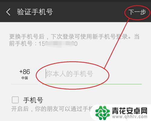 新手机加微信怎么办 新手机号怎样登录微信账号