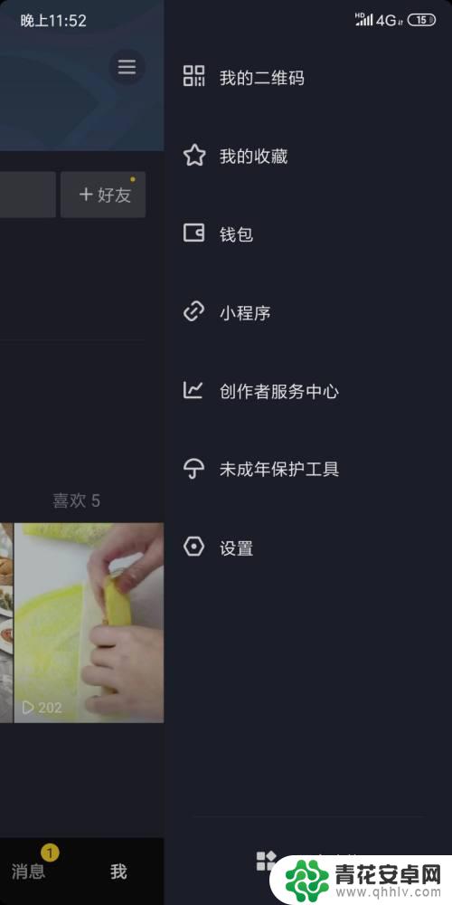 抖音怎么设置上下手机同步 抖音和其他平台如何同步推送