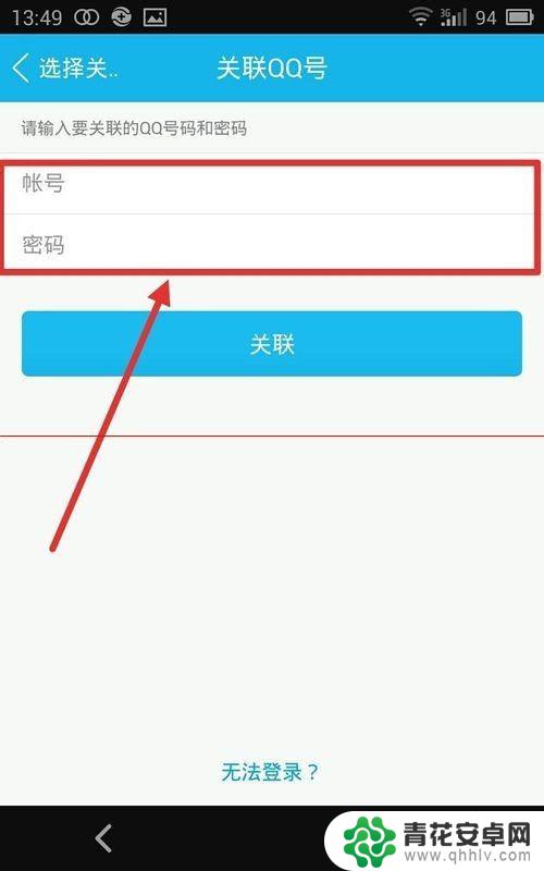 怎么查看手机qq被关联 如何查看QQ有没有被关联