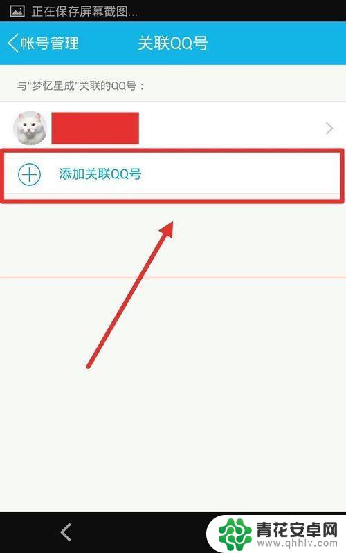 怎么查看手机qq被关联 如何查看QQ有没有被关联