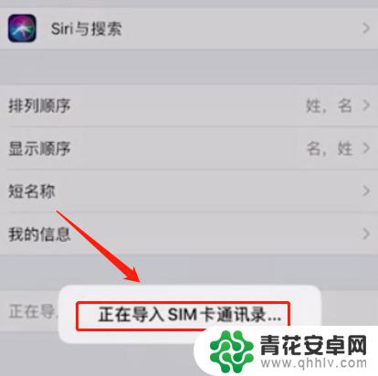 苹果手机怎么复制手机卡 苹果手机电话号码复制到SIM卡