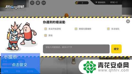 香肠派对怎么报错 香肠派对卡顿如何处理