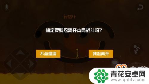 火柴人之战怎么3人组队 乱斗火柴人和好友一起玩攻略