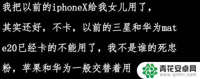 揭秘：苹果手机能使用五六年？网友评论揭示真相