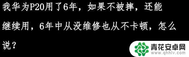 揭秘：苹果手机能使用五六年？网友评论揭示真相