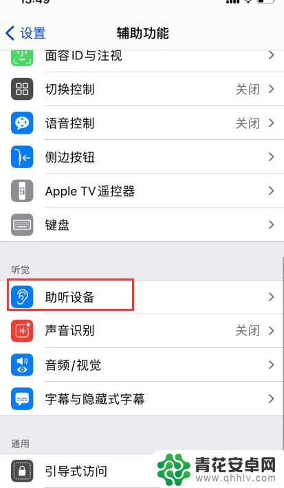 如何测试手机听筒声音 iphone手机听筒无声如何检测