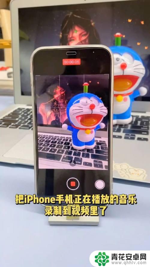 苹果手机怎么边放歌边录像 iPhone视频录制怎么边拍摄视频边放音乐