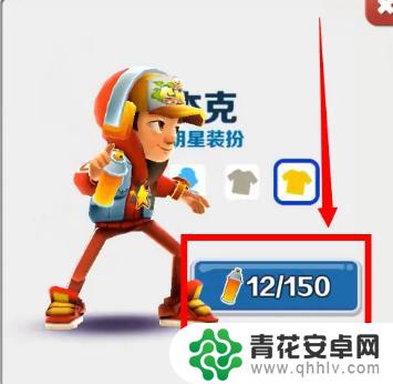地铁跑酷怎么把皮肤送给好友 地铁跑酷送好友皮肤方法