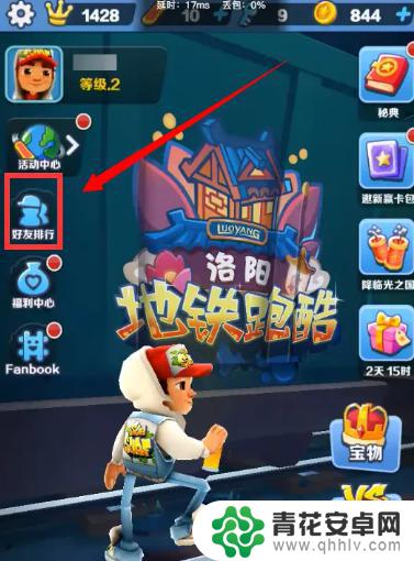 地铁跑酷怎么把皮肤送给好友 地铁跑酷送好友皮肤方法