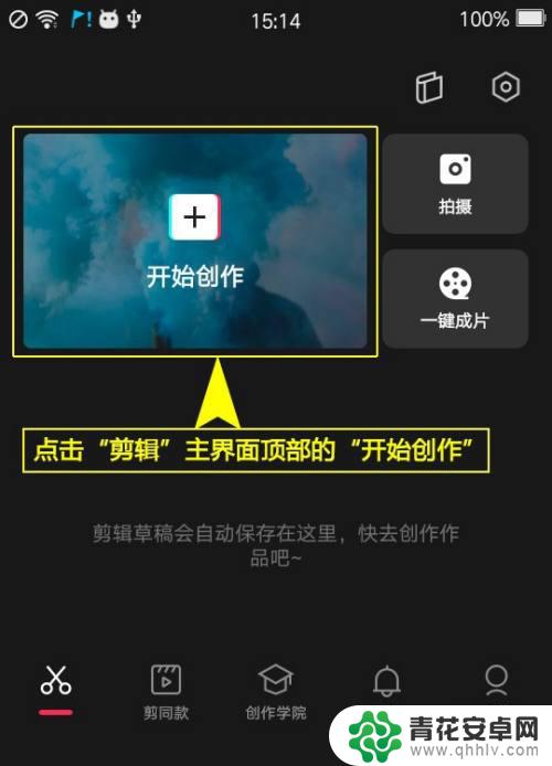 手机如何给画面增加抖动 剪映如何添加轻微抖动特效