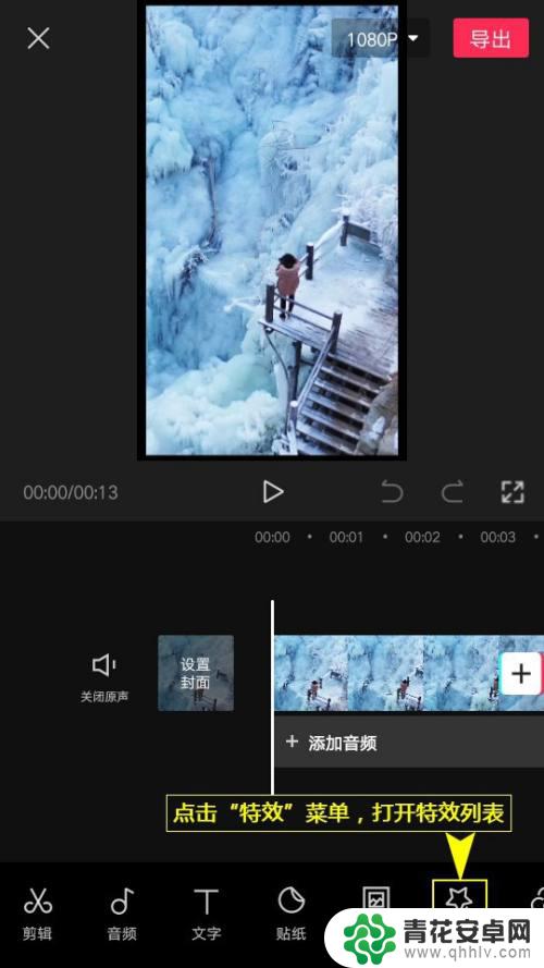 手机如何给画面增加抖动 剪映如何添加轻微抖动特效